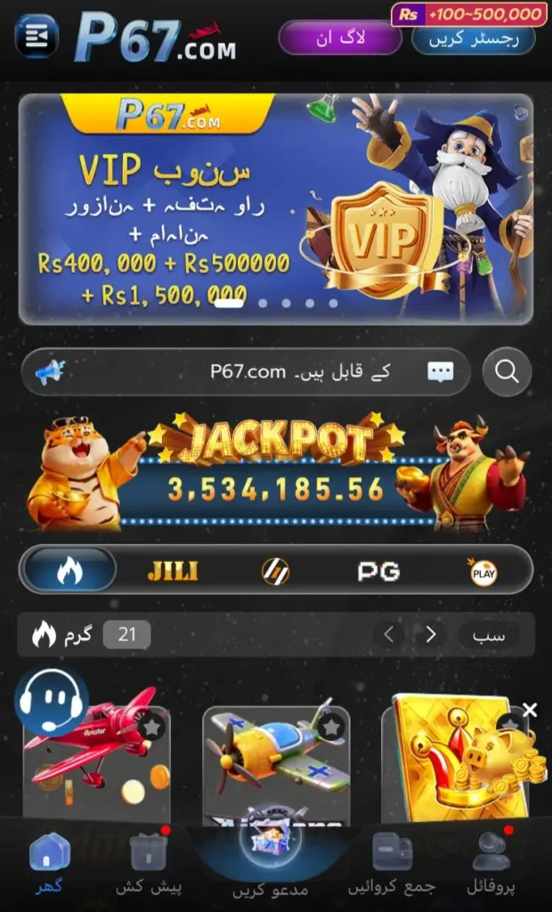 P67 Game