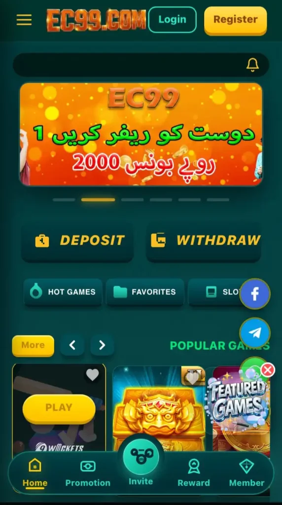 EC99 Game